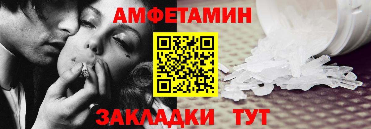 АМФ 98% Искитим