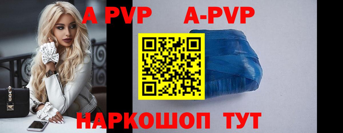 APVP мука  Вход с VPN  Искитим 