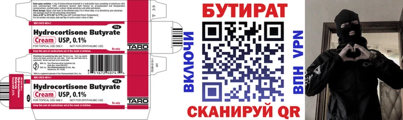Бутират BDO 33%  hydra tor  Искитим  закладки 