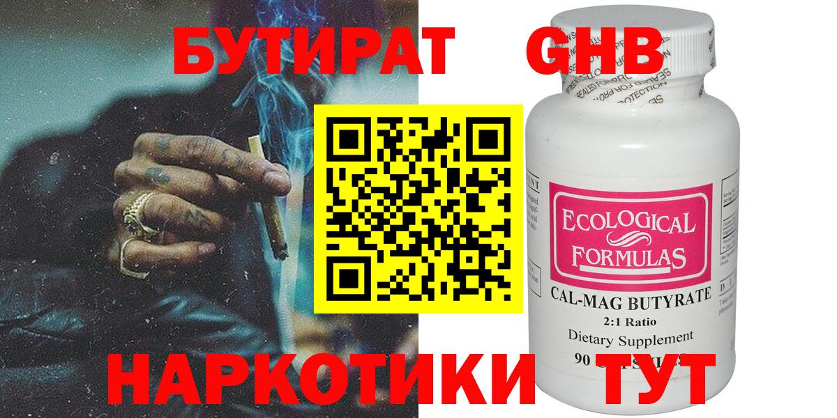 БУТИРАТ оксана  Вход с VPN  Искитим 