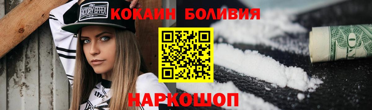 КОКАИН 97% Искитим