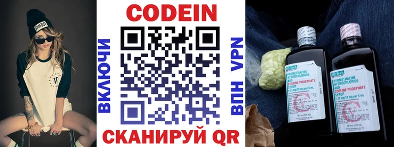 Кодеиновый сироп Lean Purple Drank  Искитим 
