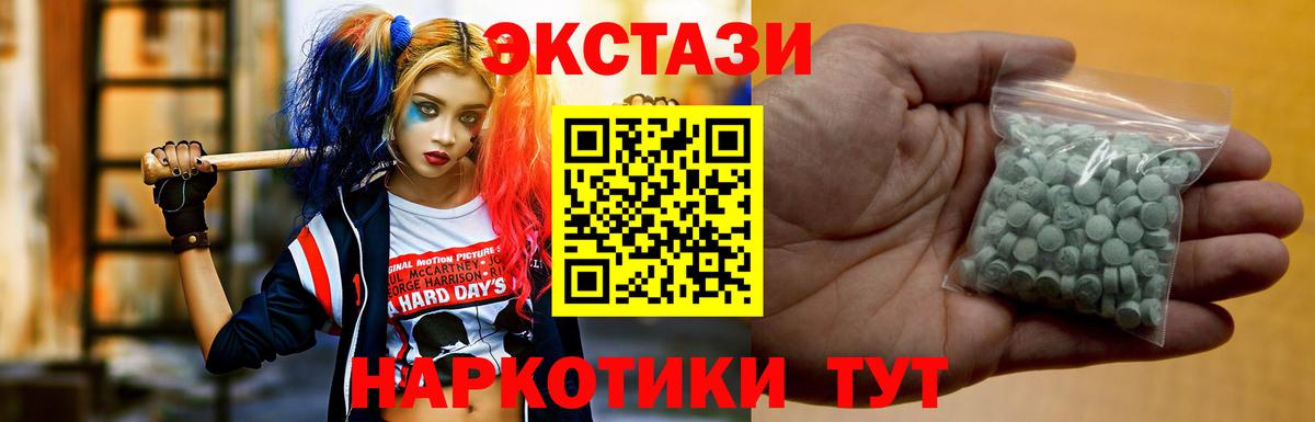 ЭКСТАЗИ 280мг  купить наркоту  Искитим  Ecstasy 300 mg  Вход с VPN  Ecstasy 