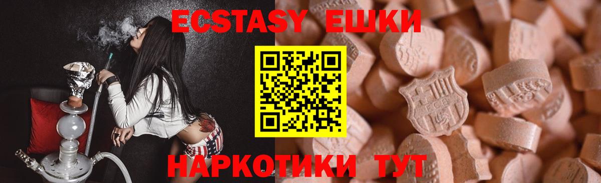 Ecstasy Cube Искитим