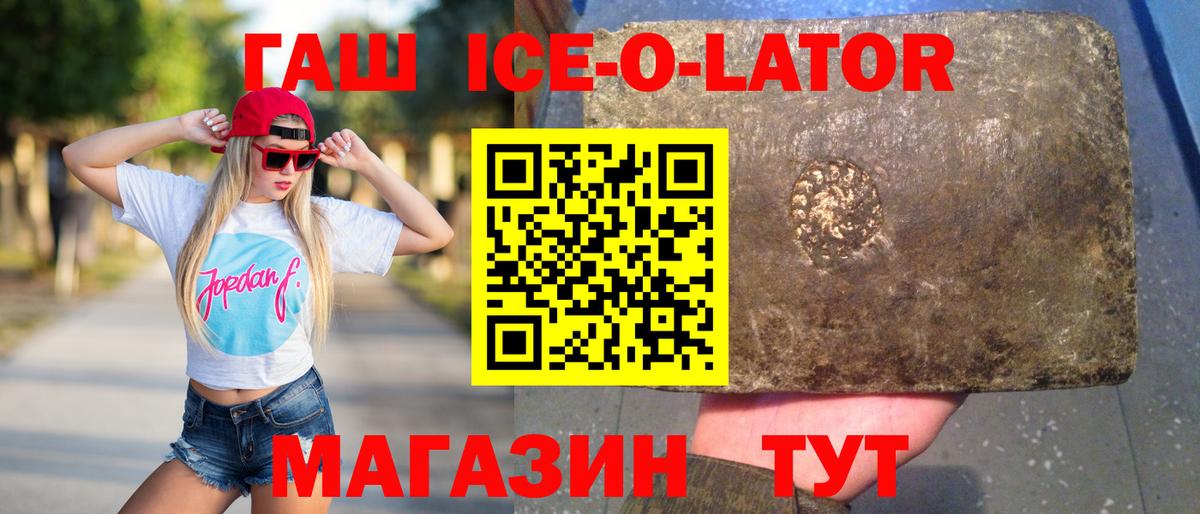 ГАШИШ 40% ТГК  Вход с VPN  Искитим  ГАШ Изолятор 
