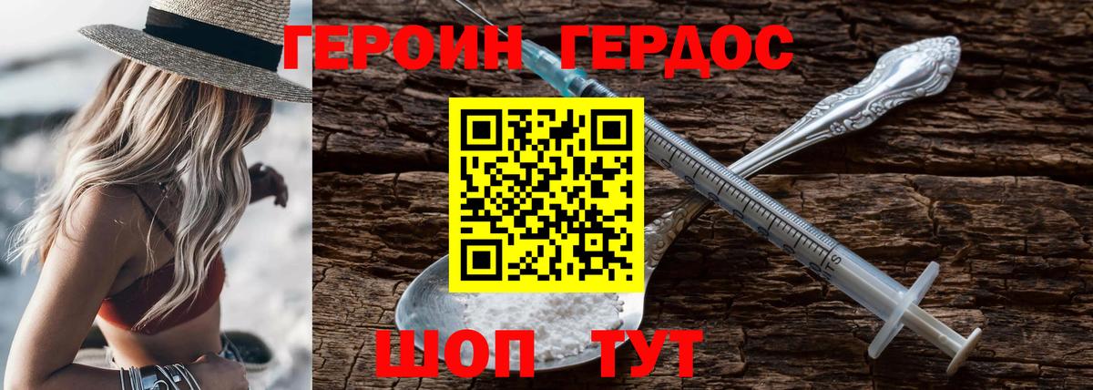 Искитим  ГЕРОИН герыч  Героин  Вход с VPN 