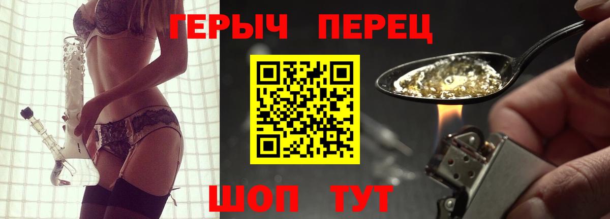 ГЕРОИН Афган Искитим