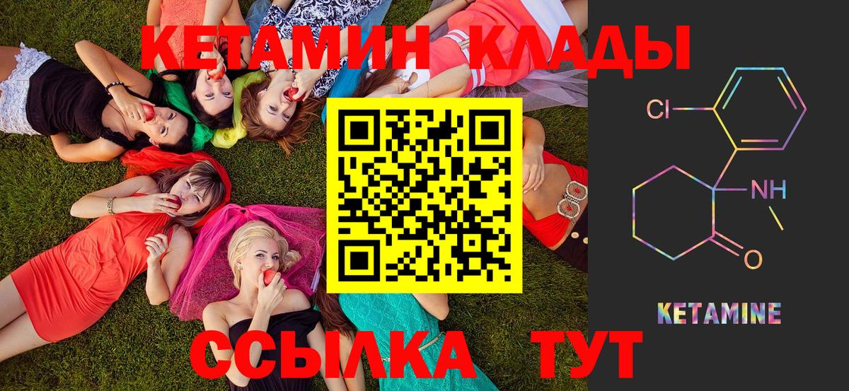 Кетамин ketamine  Вход с VPN  darknet клад  КЕТАМИН ketamine  Искитим 