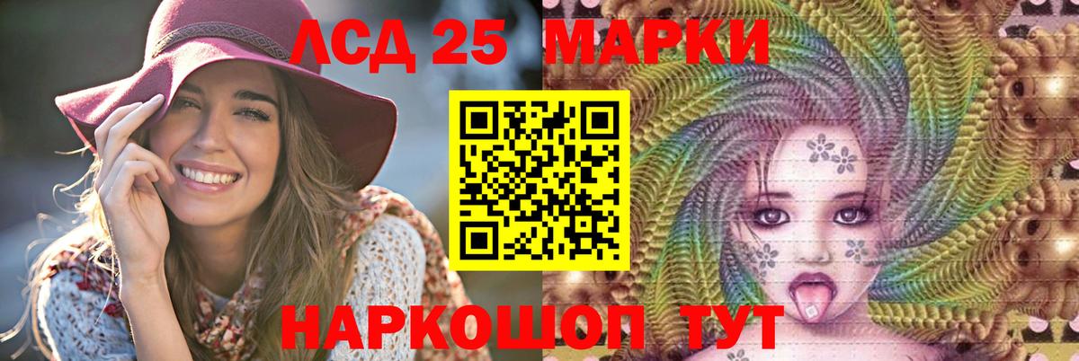 LSD-25 экстази ecstasy Искитим