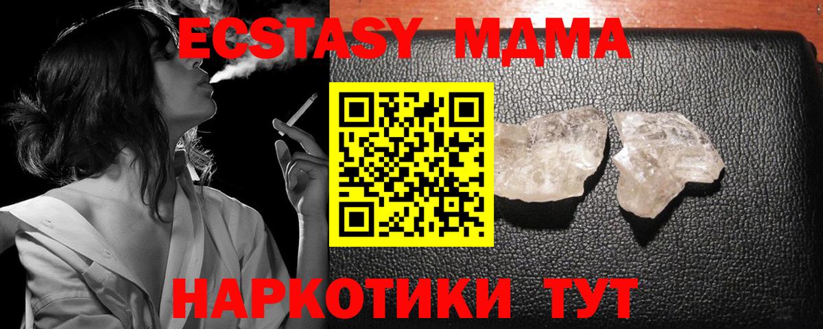 MDMA crystal Искитим