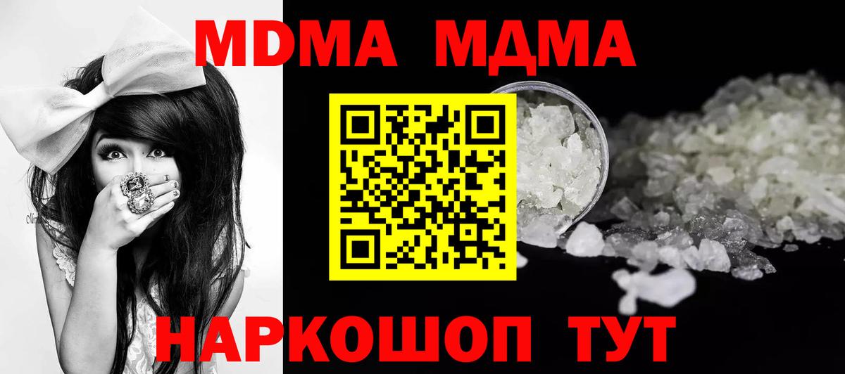 Искитим  MDMA crystal  MDMA Molly  Вход с VPN 