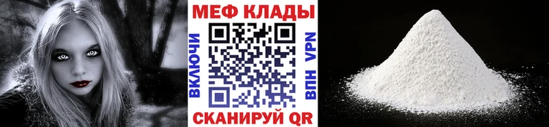 Мефедрон мяу мяу  blacksprut маркетплейс  Искитим  где купить наркоту 
