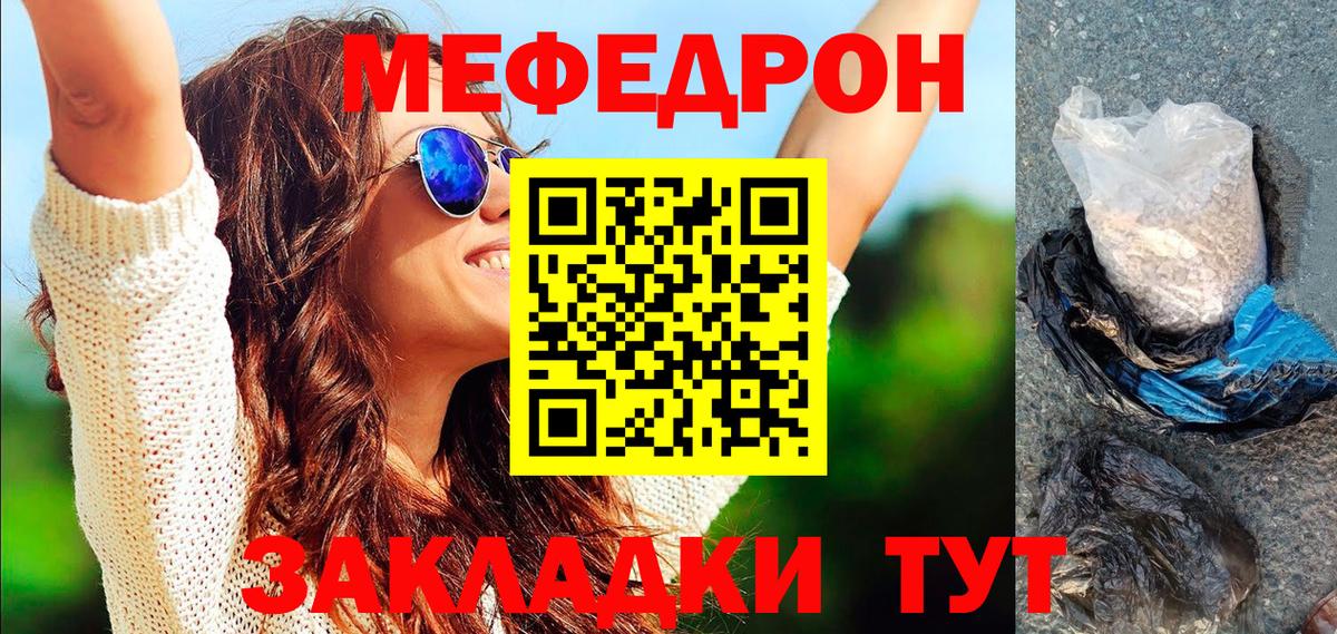 МЯУ-МЯУ  Вход с VPN  Искитим  Мефедрон VHQ  МЯУ-МЯУ VHQ 