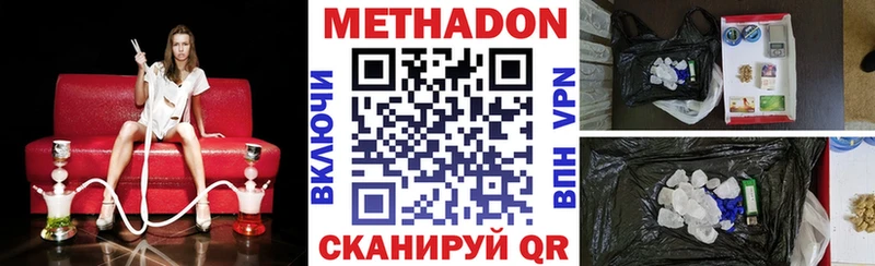 Метадон мёд  Искитим 