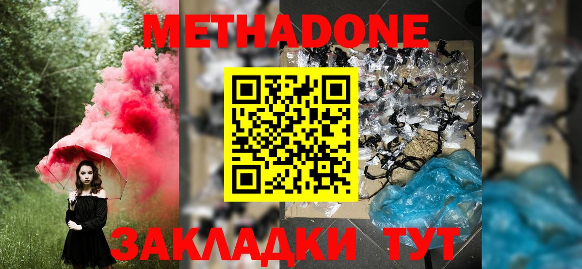Метадон methadone  МЕТАДОН белоснежный  Искитим  Вход с VPN 