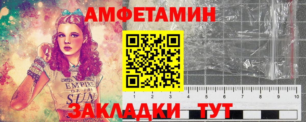 МЕТАМФЕТАМИН винт Искитим