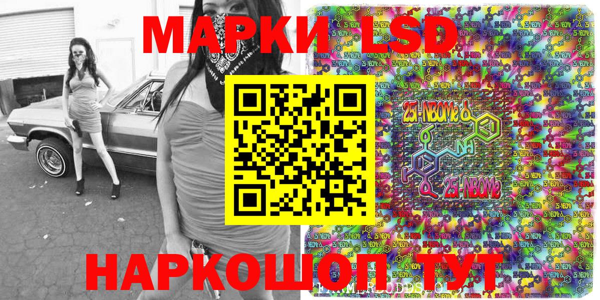 Искитим  Наркотические марки 1500мкг  Наркотические марки 1500мкг  Наркотические марки  Вход с VPN 