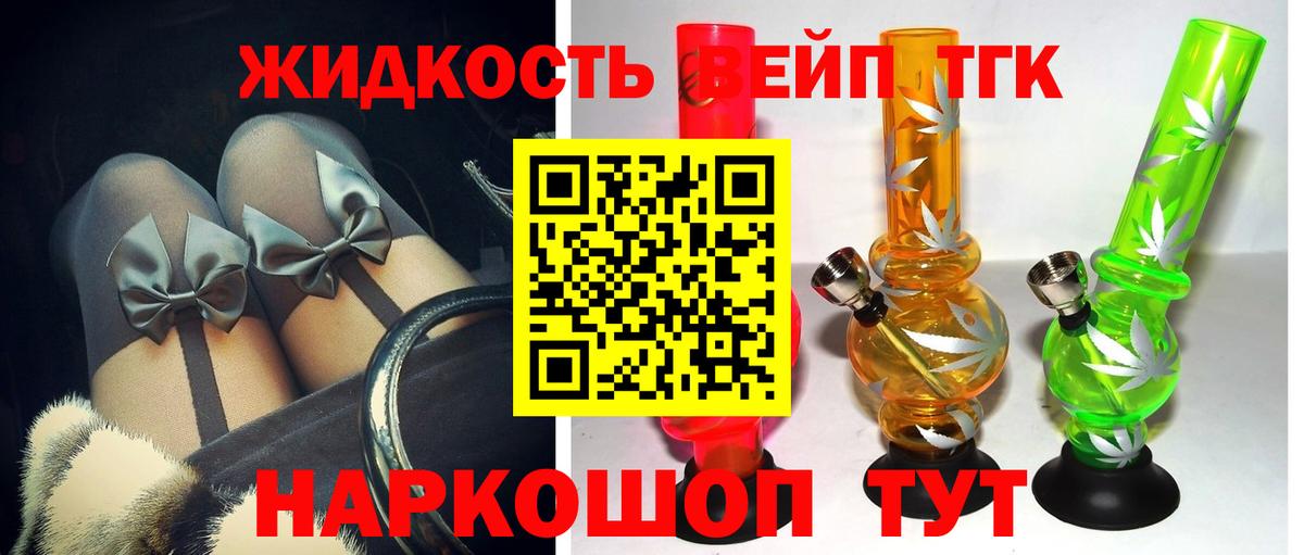 MEGA рабочий сайт  Дистиллят ТГК жижа  Искитим  Вход с VPN  ТГК вейп с тгк 