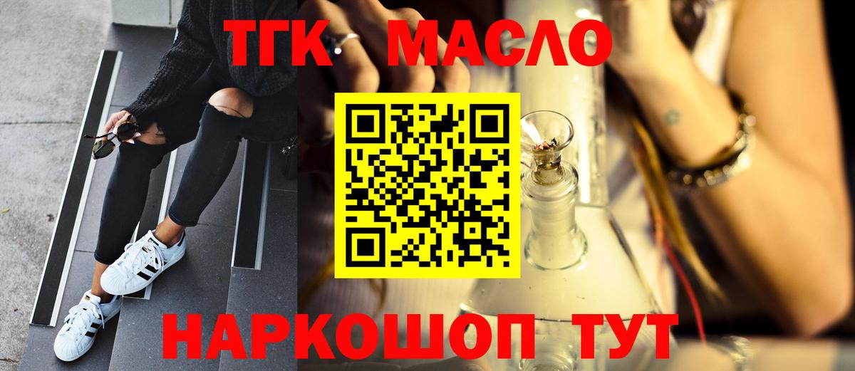 ТГК концентрат Искитим